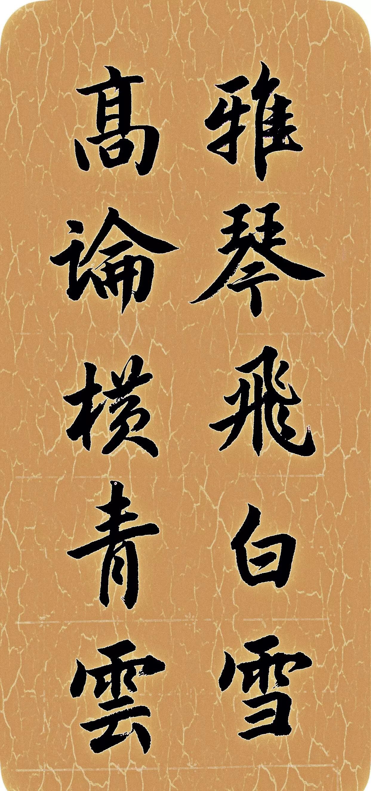 行书楹联字帖,国展行书楹联作品欣赏