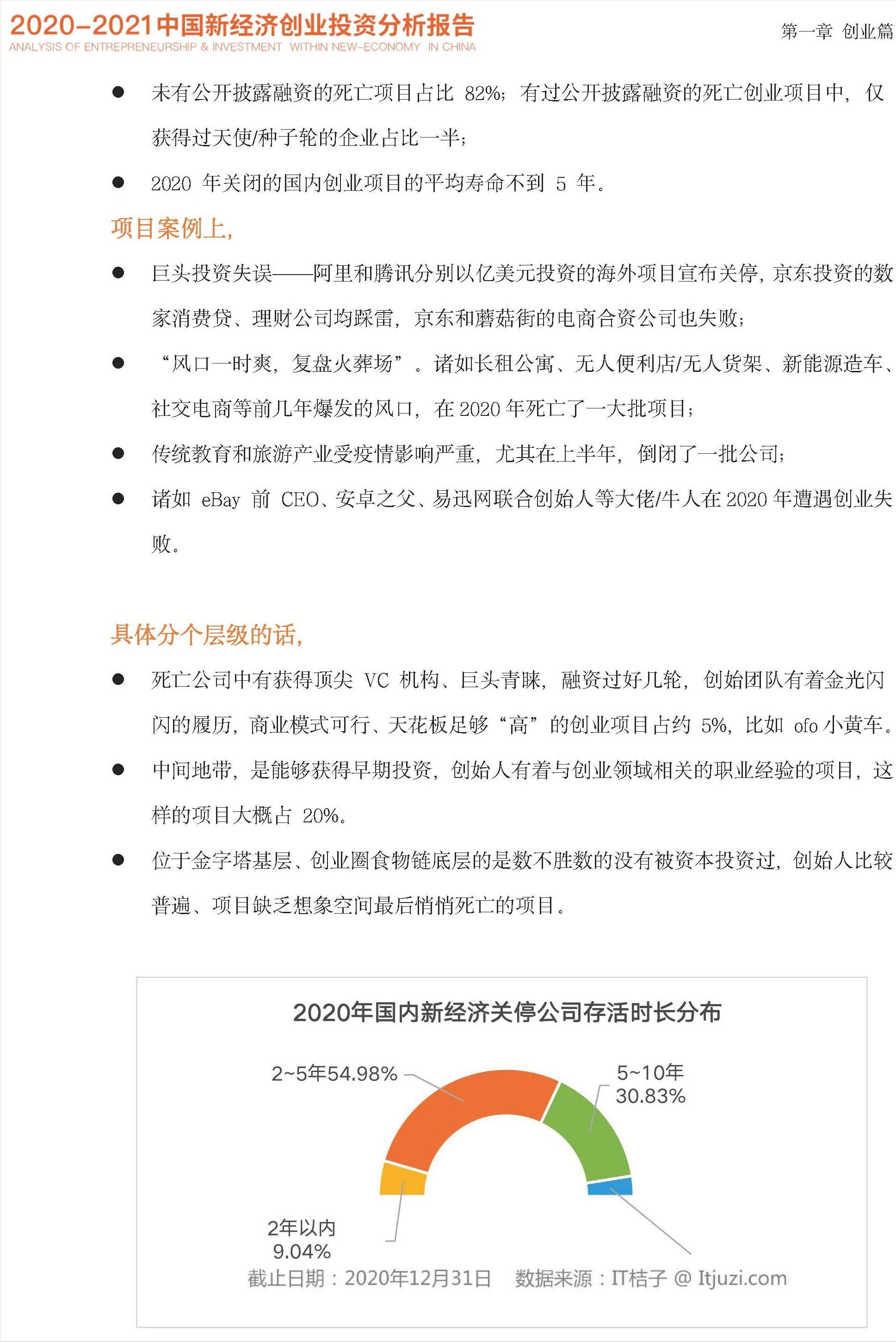 中国未来投资与创业机会,2023四季度中国经济金融展望报告