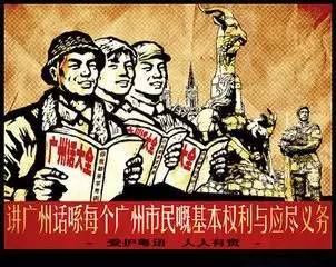 粤语简单出门用语,出门话粤语对白