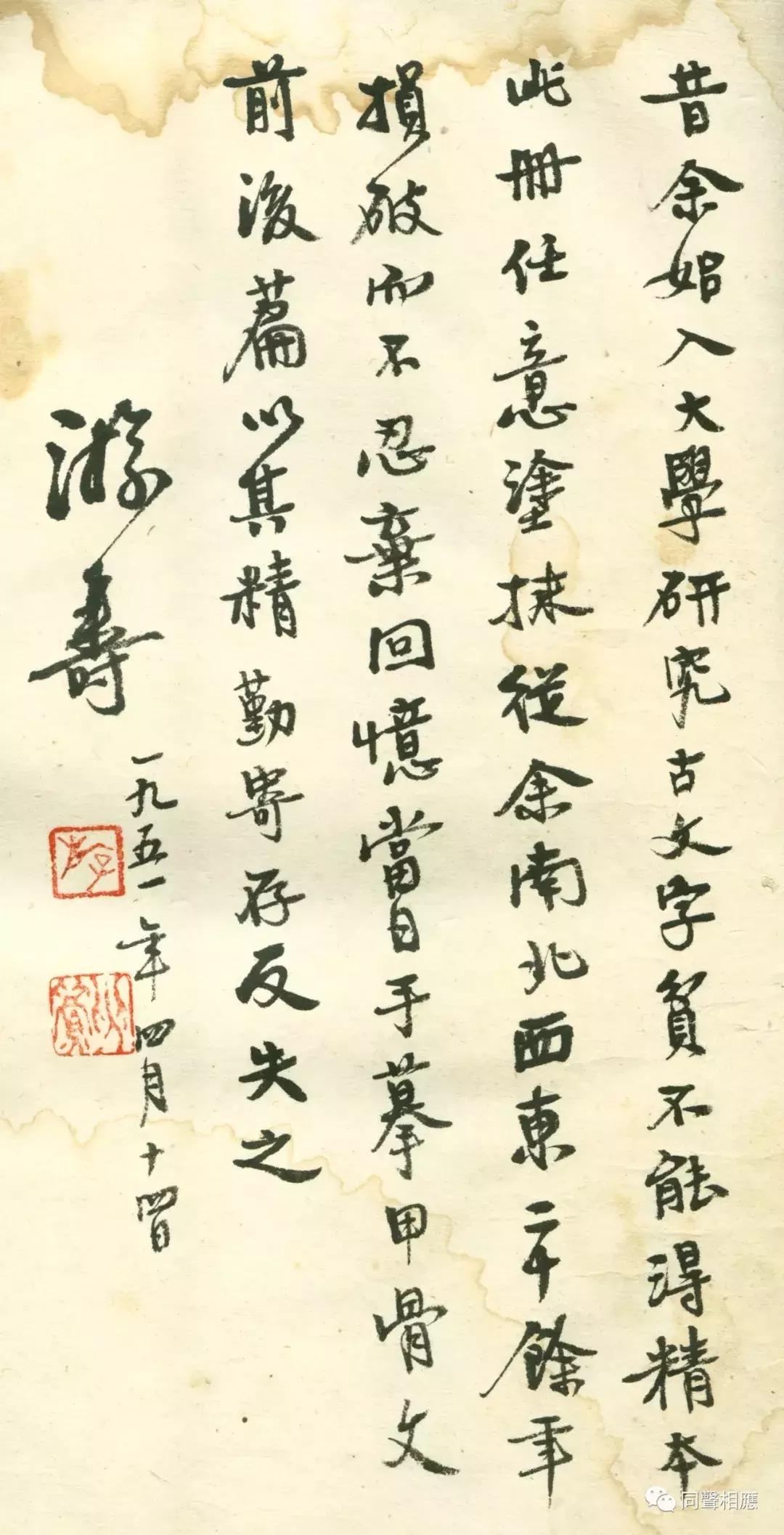 中国大宗师——你所不知的杰出女学者、大书法家游寿先生