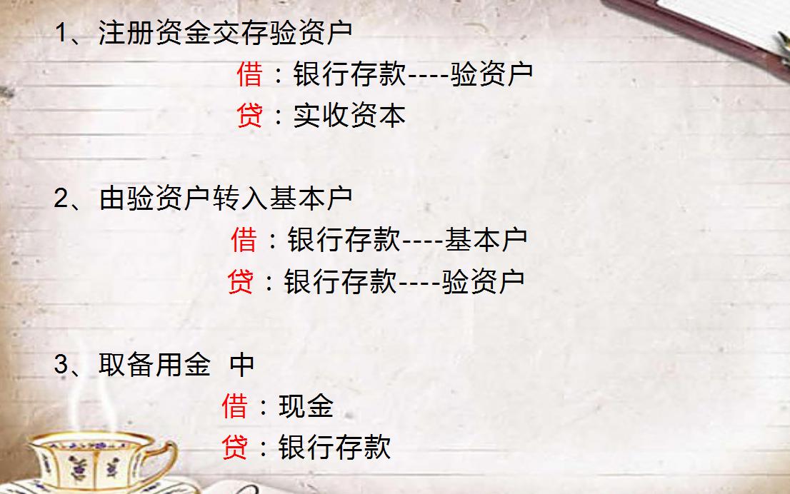 一般纳税人会计账务处理,一般纳税人全套财务账务处理题目