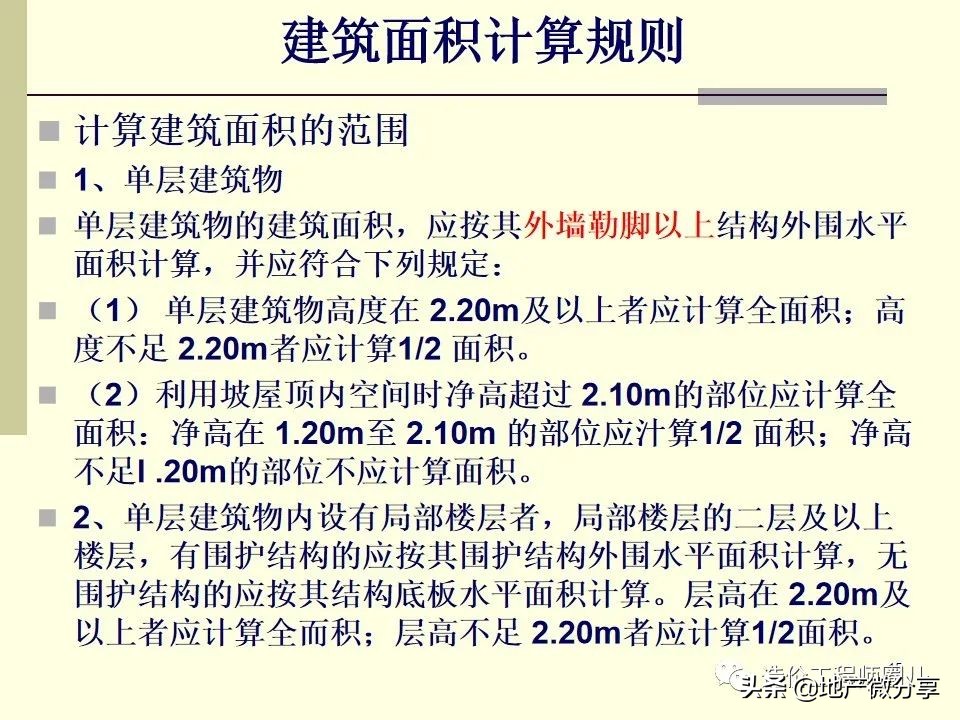 图文并茂工程标书,工程造价预算怎么做