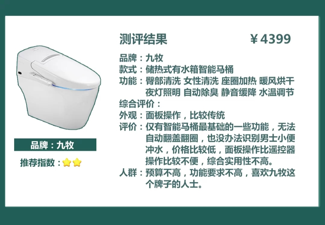 全智能马桶踩坑,智能马桶基本功能有哪些就够用了