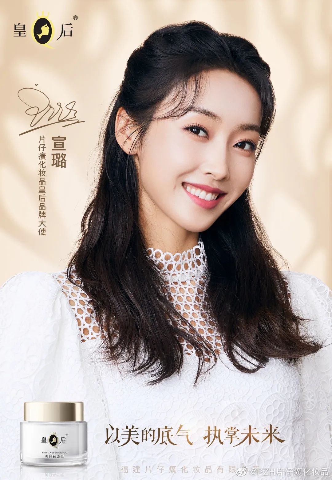 李承铉叱咤红人,李承铉代言恋与制作人