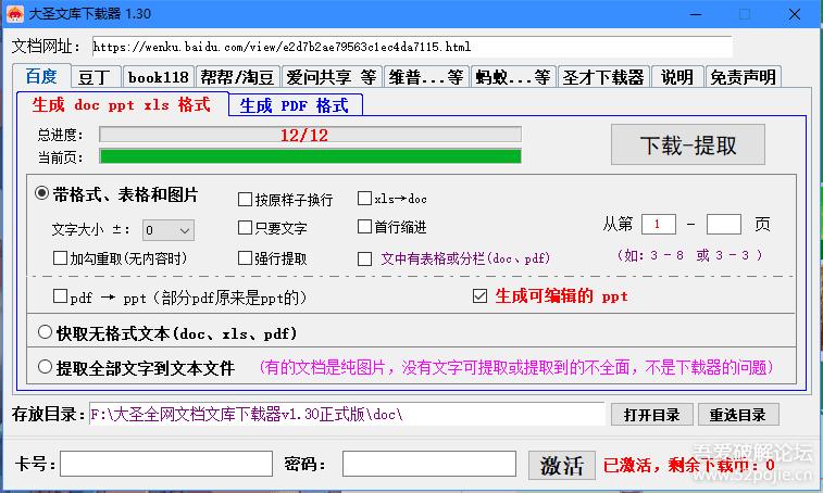 文档代*载下**，零成本且必定赚钱的小型副业项目