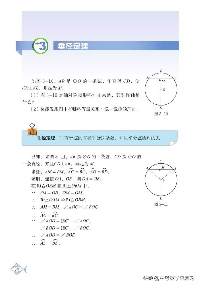 北师大版八年级下册数学电子课本,北师大版小学数学五年级下册课本
