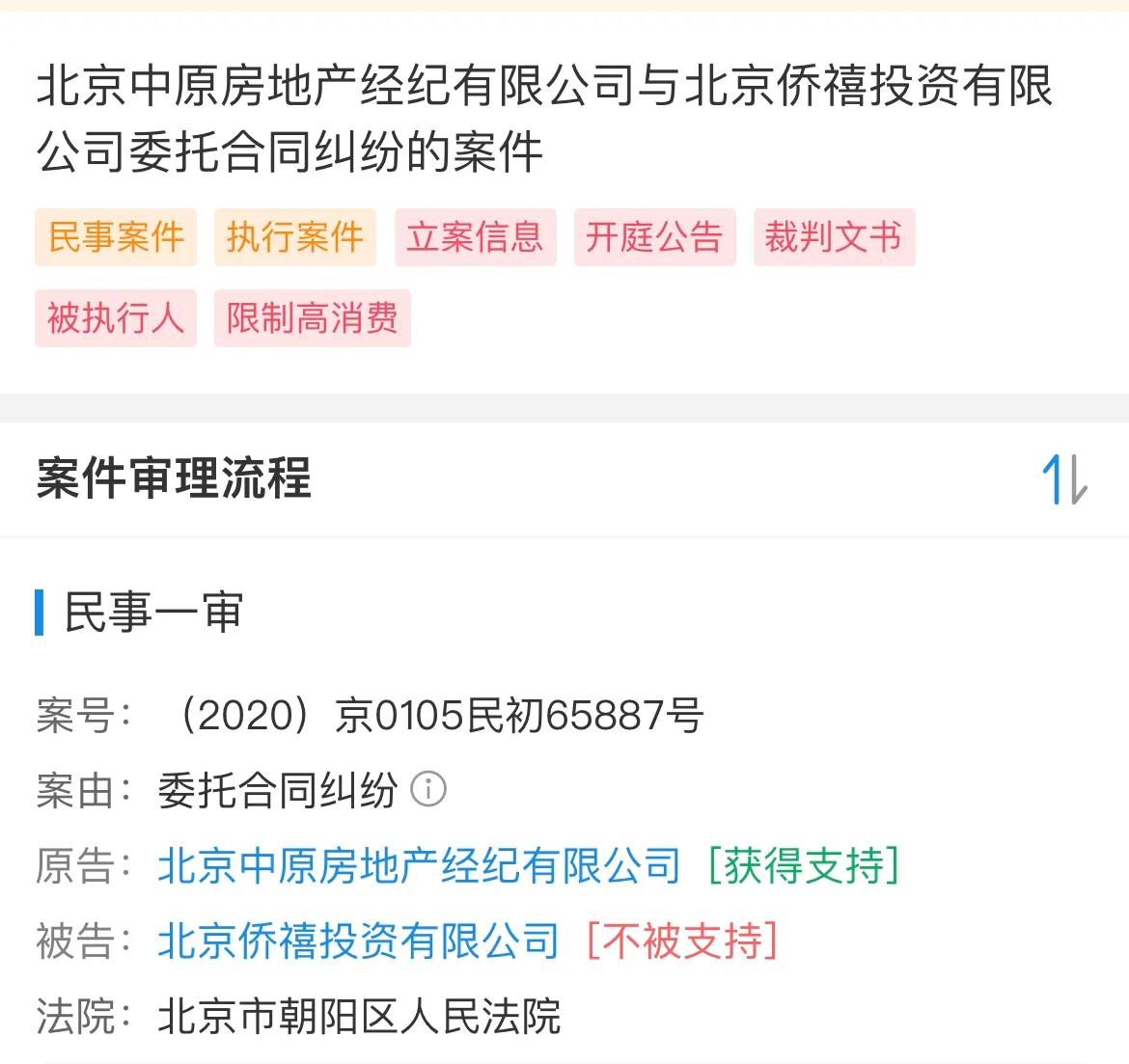 泰禾地产案件,中原地产怎么能投诉