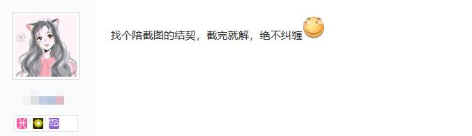 是个人就行？天谕玩家为在公测前找到对象，发帖表示来者不拒
