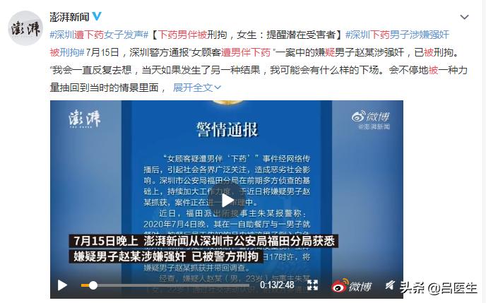 饮料被人下药后果,水杯被人下药怎么处罚