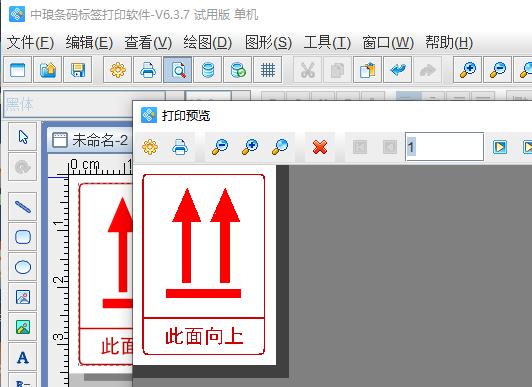 打印标签软件怎么设置标签模板,标签打印机软件怎么设计表格