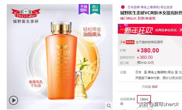 夏可叔叔推荐的美白精华,城野医生夏可叔叔