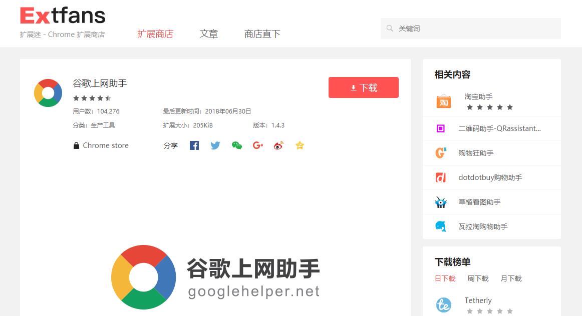 谷歌的chrome怎么扩展,谷歌chrome扩展不了