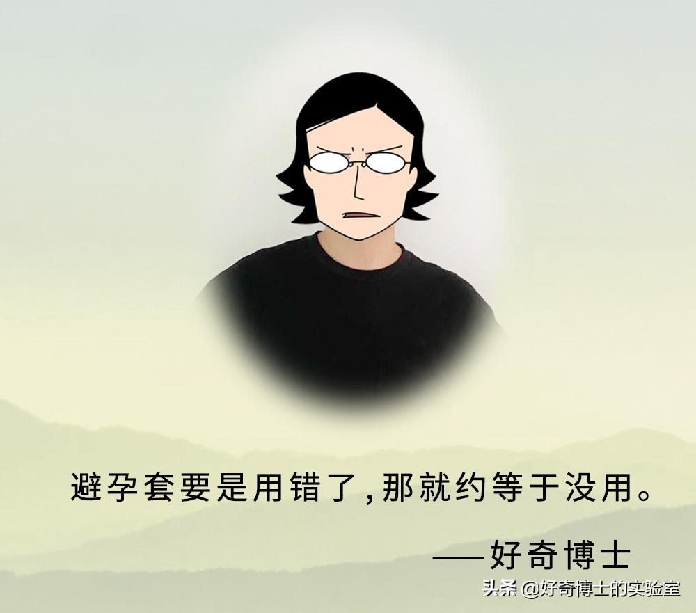 你对避孕套根本一无所知