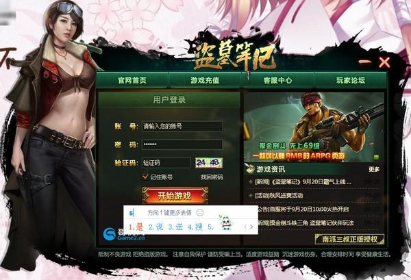 游族网络：靠低端网页游戏起家，手握《三体》开发版权大IP