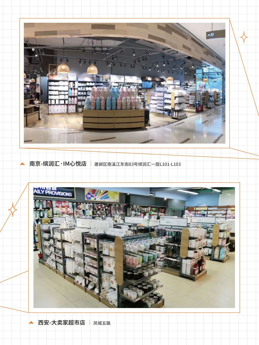 加盟连锁新零售,新零售10大加盟连锁店