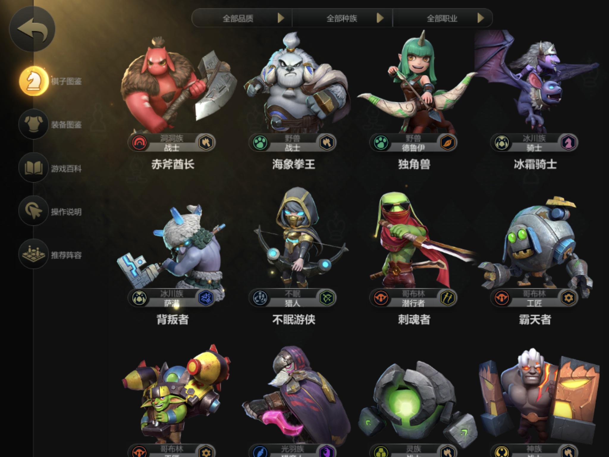 多多自走棋熊猫流派推荐,多多自走棋6人类流派