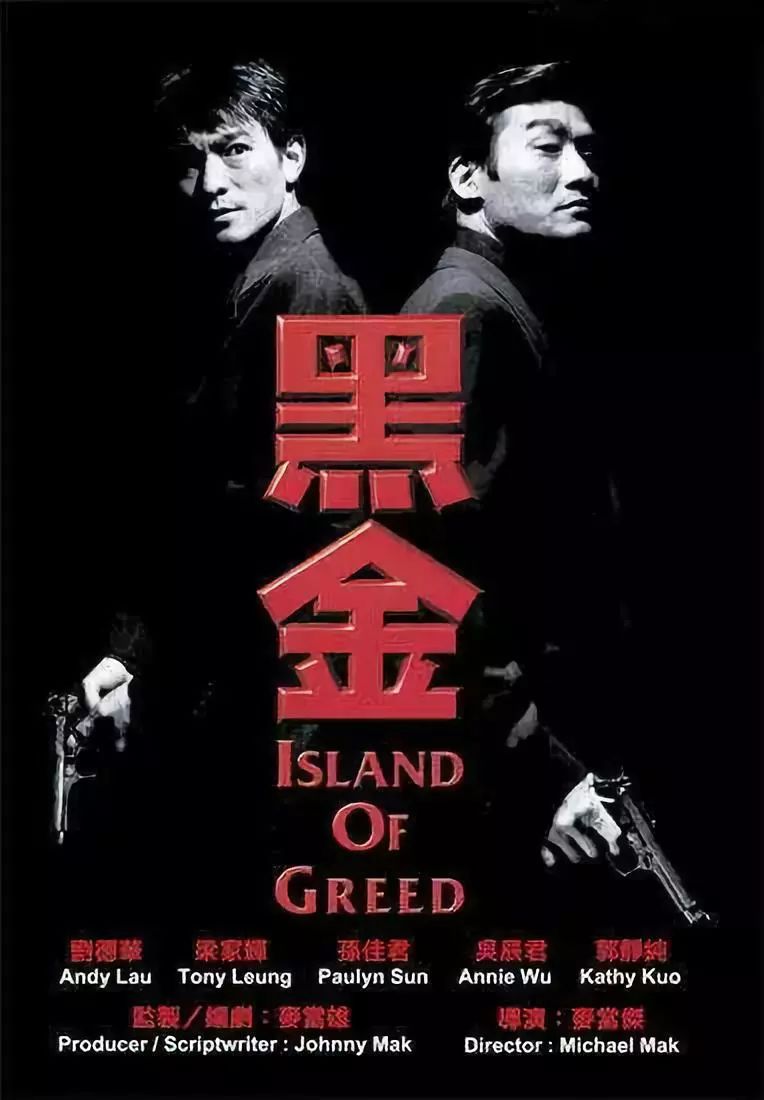 伍佰摇滚教父,伍佰中国摇滚教父代表作