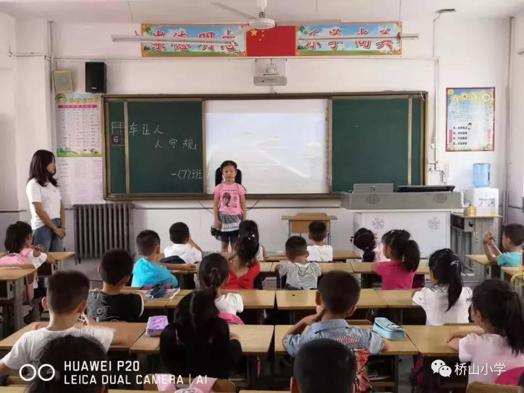 黄陵桥山镇小学,黄陵桥山街道小学
