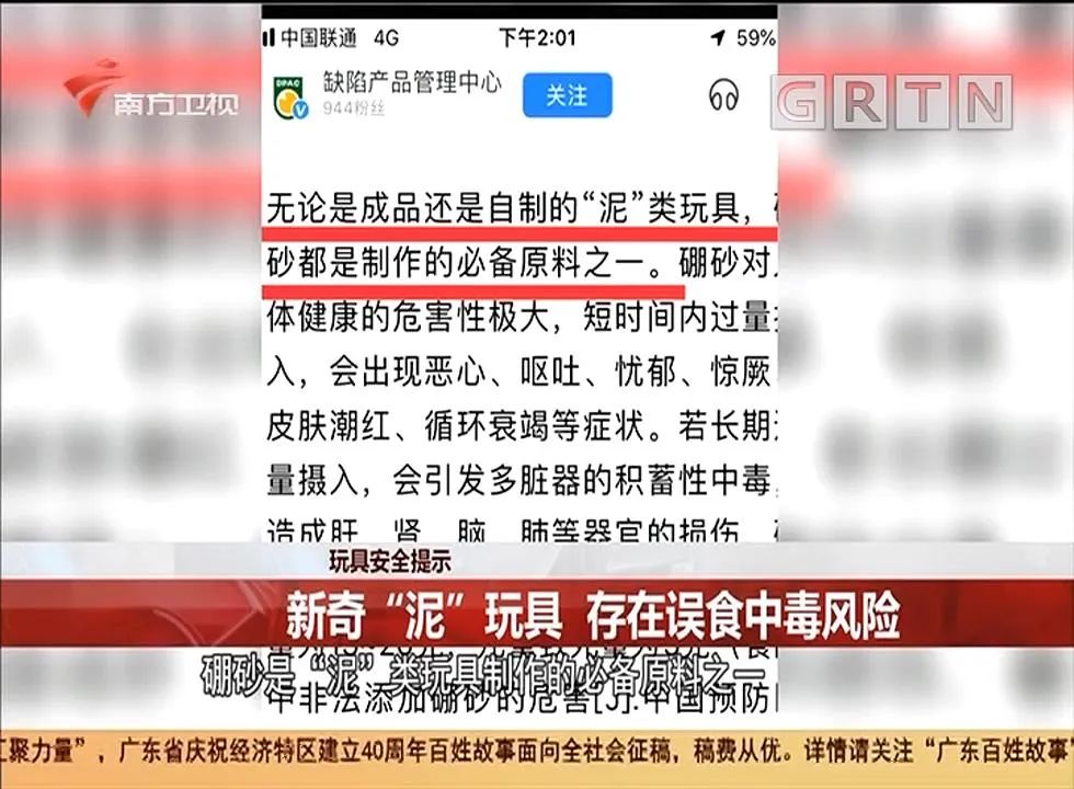 软泥玩具中毒怎么解决,最危险的十款玩具被误食