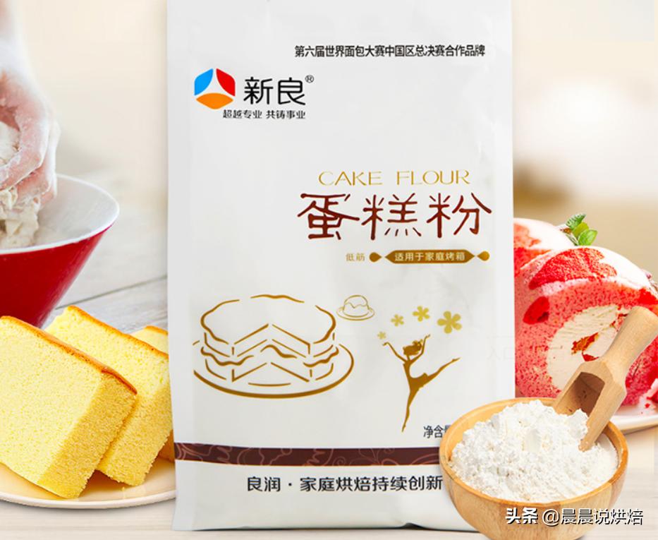 新良和中裕高筋面包粉哪个好,商超蛋糕评测最新