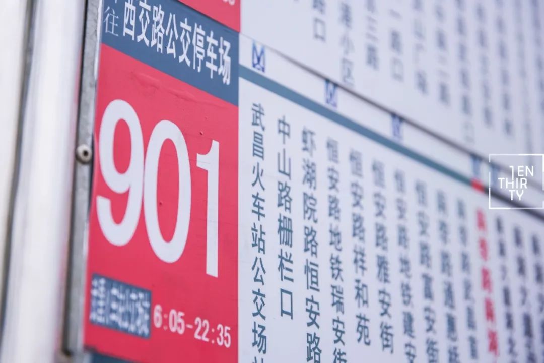 每一辆901，都承载着武汉江夏上万学子的青春