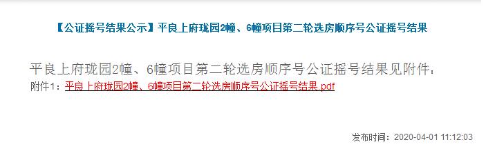 南京4月新楼盘,南京青奥村未来房价