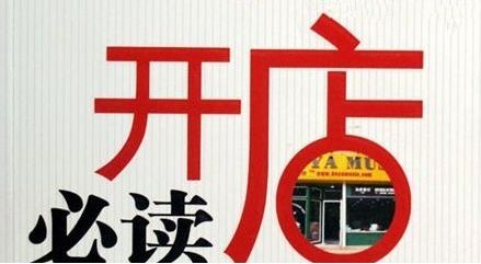 百分之九十的卖家都不知道的开店方法