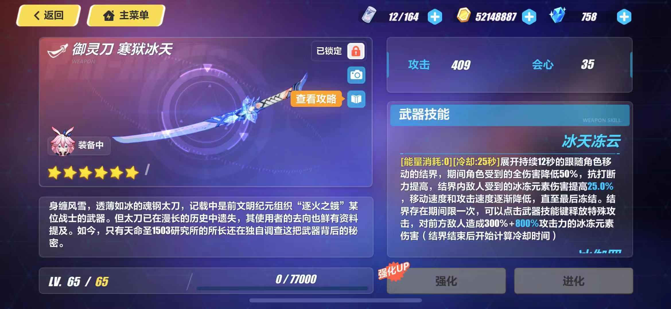 崩坏3满级超限武器加多少攻击力,崩坏三超限武器11th