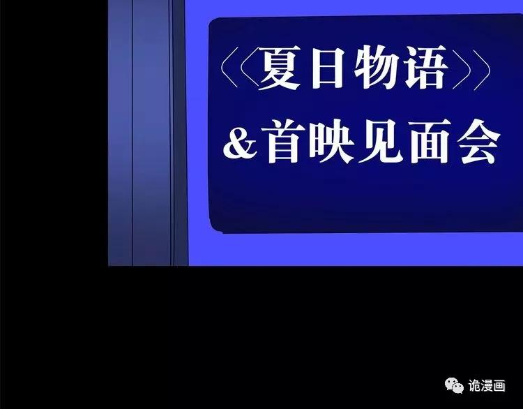 人性漫画套路渣男,人性漫画小三上位后的报应