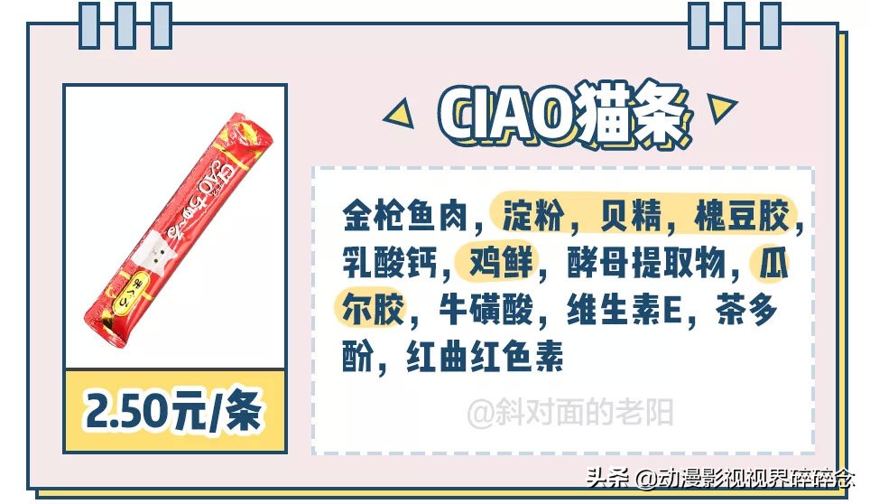 猫零食智商税10连，铲屎官的钱都是大风刮来的吗？