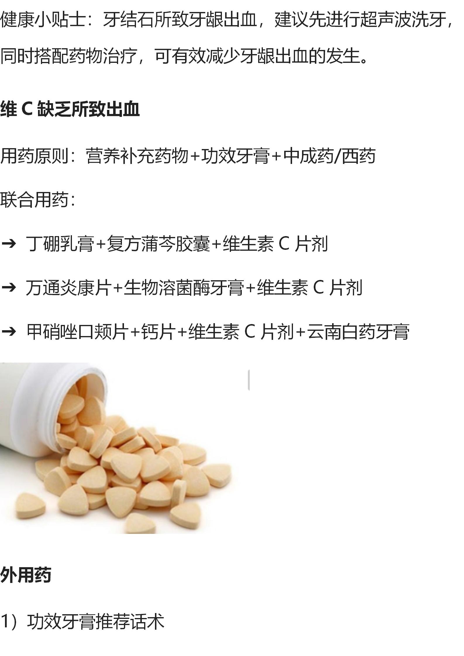 口腔牙龈最新治疗,口腔牙龈出血有什么好的方法