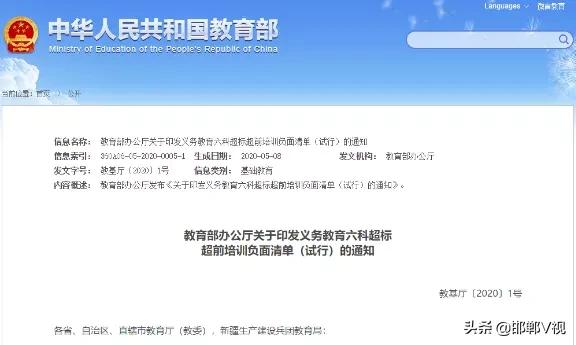 教育部严厉查处培训机构违规办学,教育部严厉查处高考志愿填报