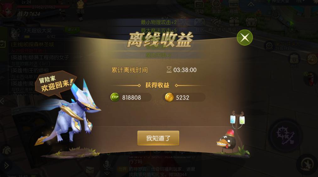 龙之谷2通关的第一章主线剧情本,龙之谷2副本挑战攻略大全