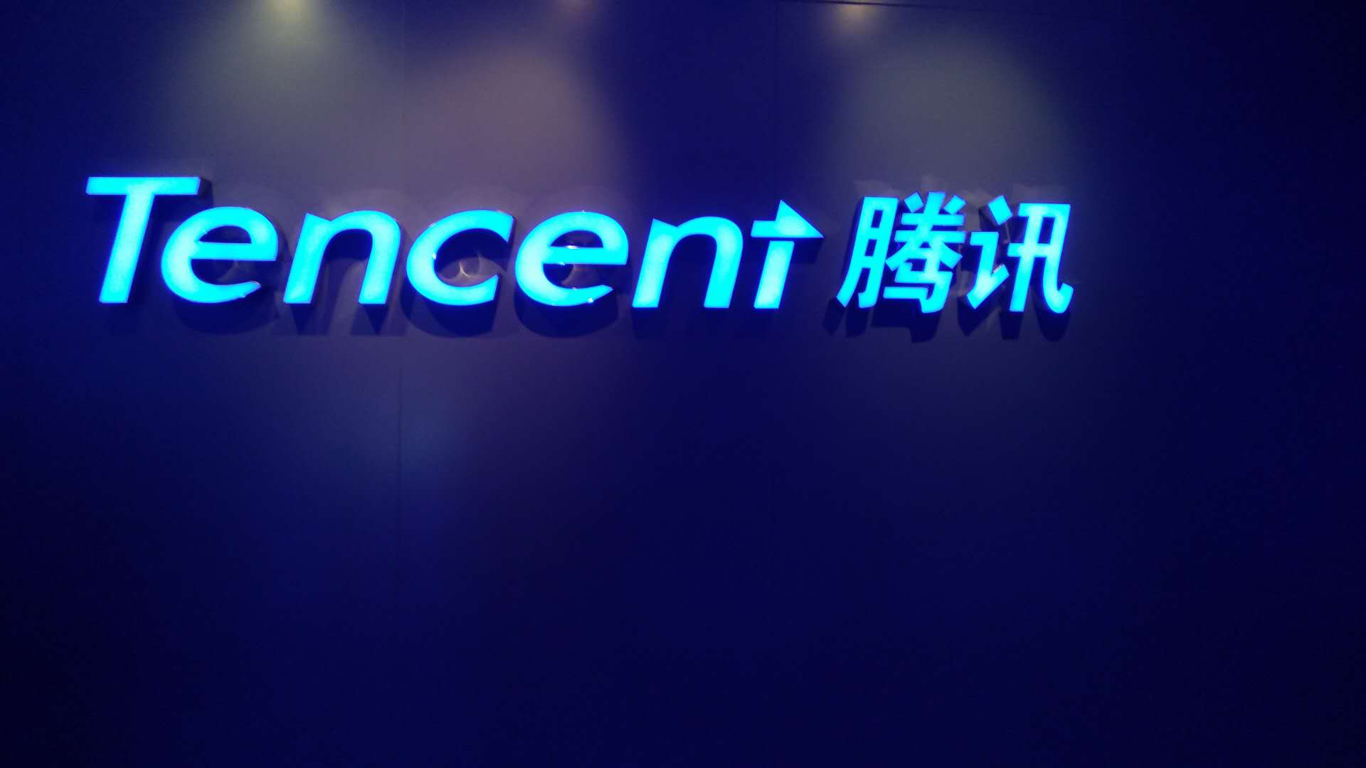 解读腾讯2022年财报分析,2023腾讯q3事迹点评