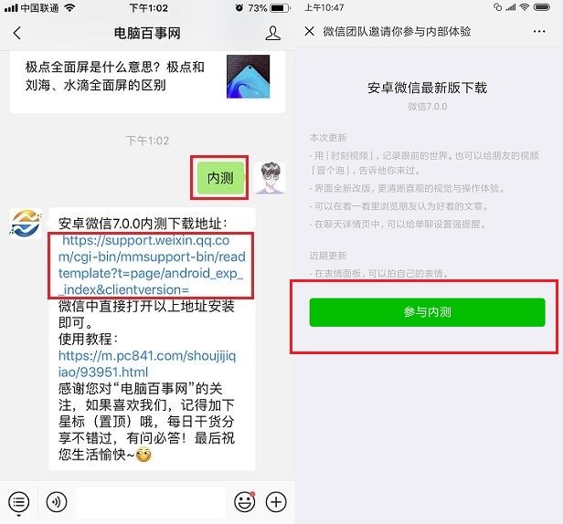 微信v8.0.9版本怎么安装不了,微信怎么安装7.0版本