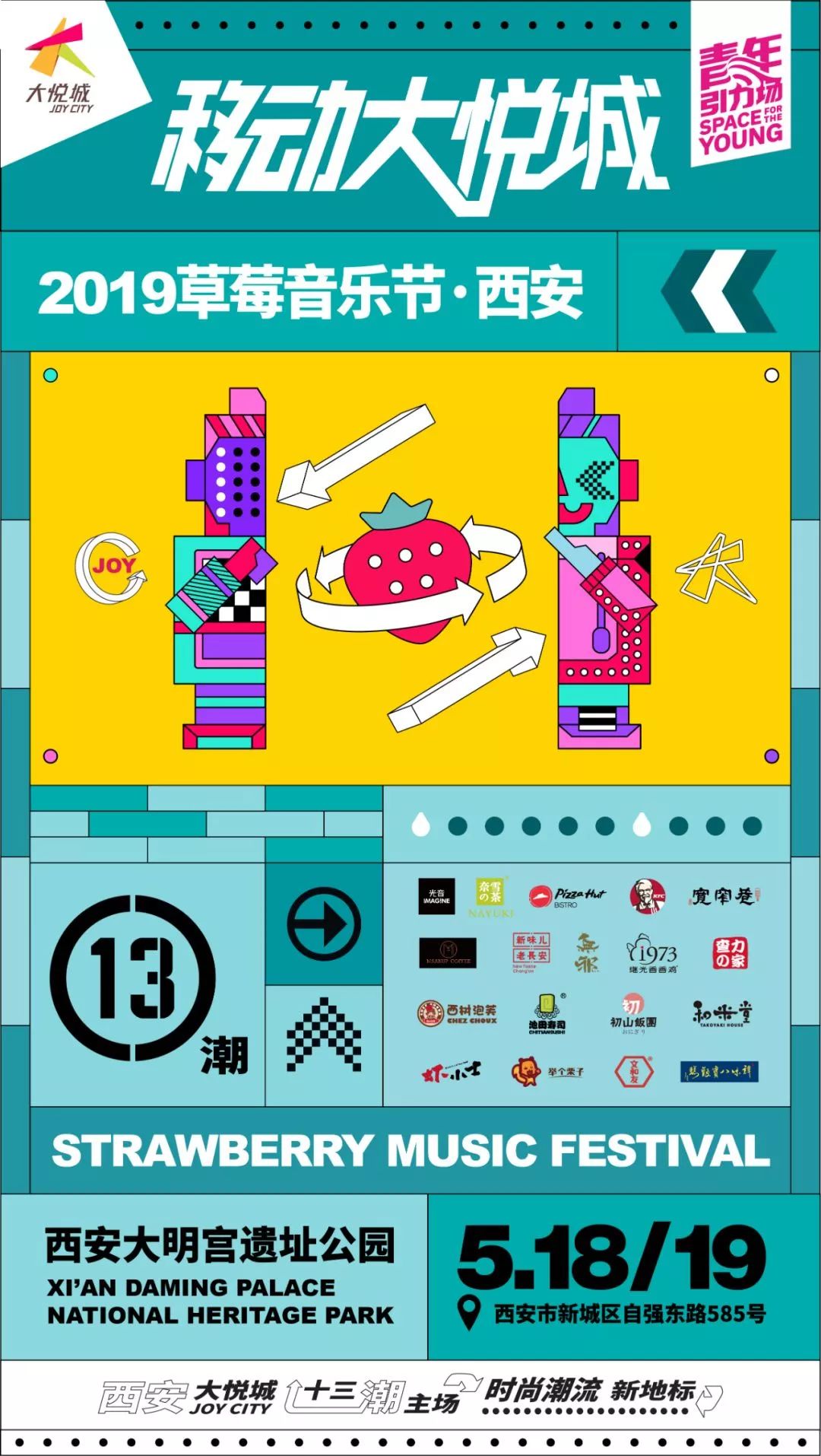 草莓音乐节现场有美食吗,草莓音乐节美食市集