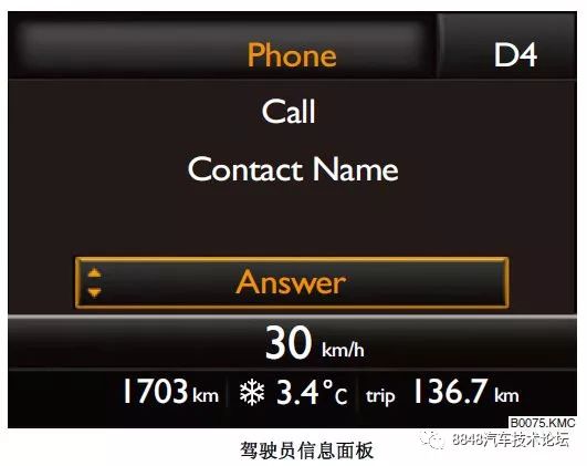 宾利GTS车载电话系统使用和设置