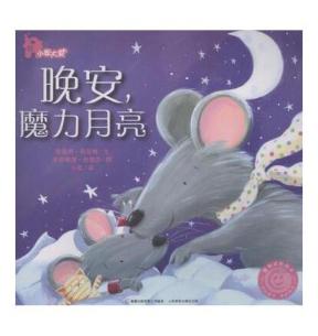 有关中秋节的绘本月亮的味道,中秋节关于月亮的绘本推荐展板