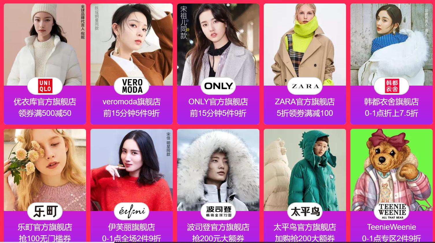 羽绒服预售销量暴增90%，限量Burberry围巾1天售罄！剁手*党**太疯狂