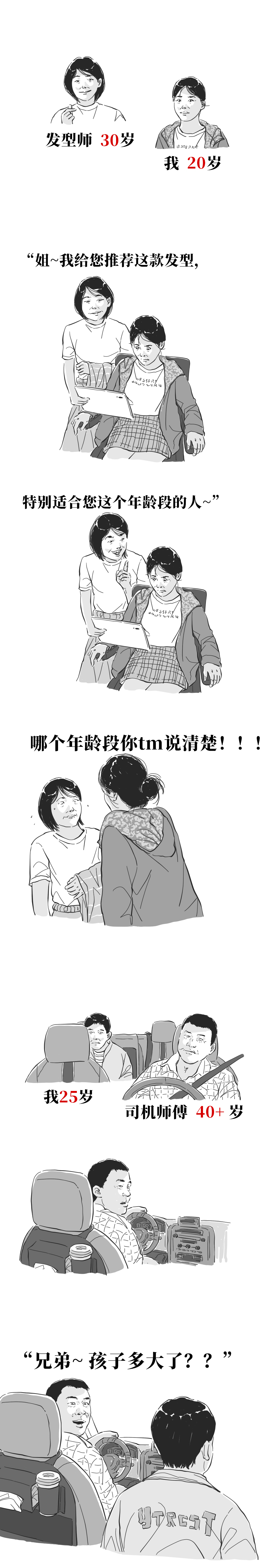 年轻长得成熟显老什么原因,长得显老是什么体验