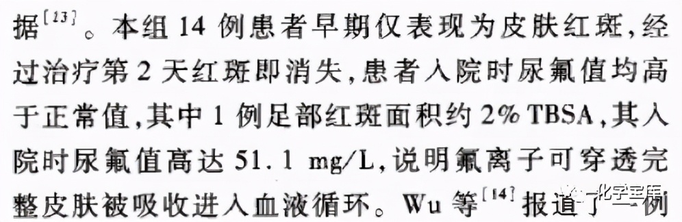 氢氟酸的危害有多可怕,氢氟酸的危害到底有多大