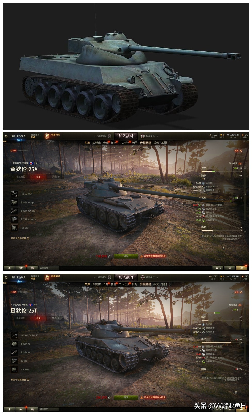 坦克世界推荐什么配置,坦克世界mt是啥坦克