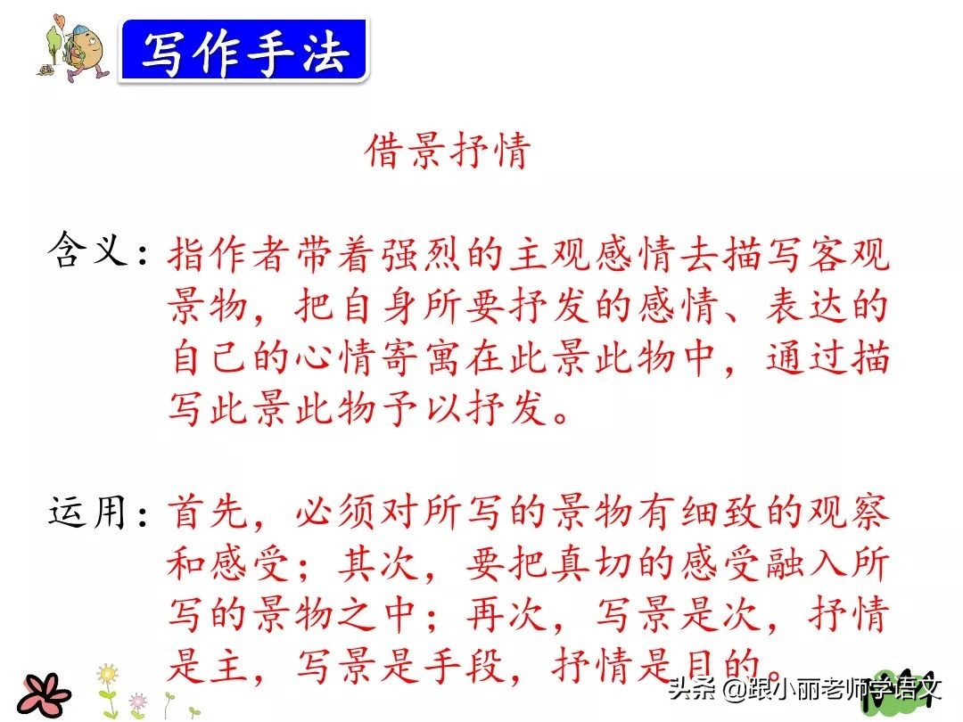 统编版三年级语文上册古诗,三年级上册语文同步指导古诗三首