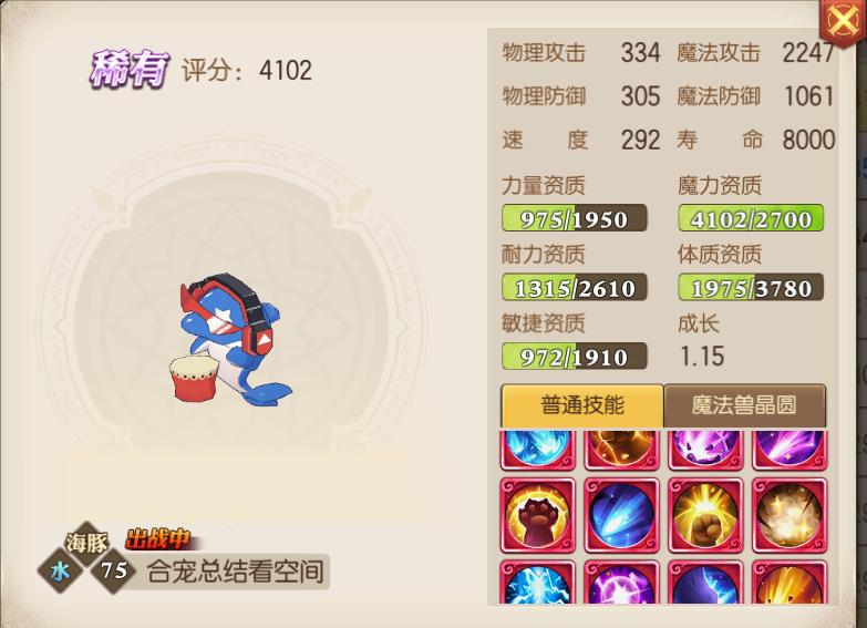 妖精的尾巴魔导少年宠物打书攻略,妖精的尾巴魔导少年剧情