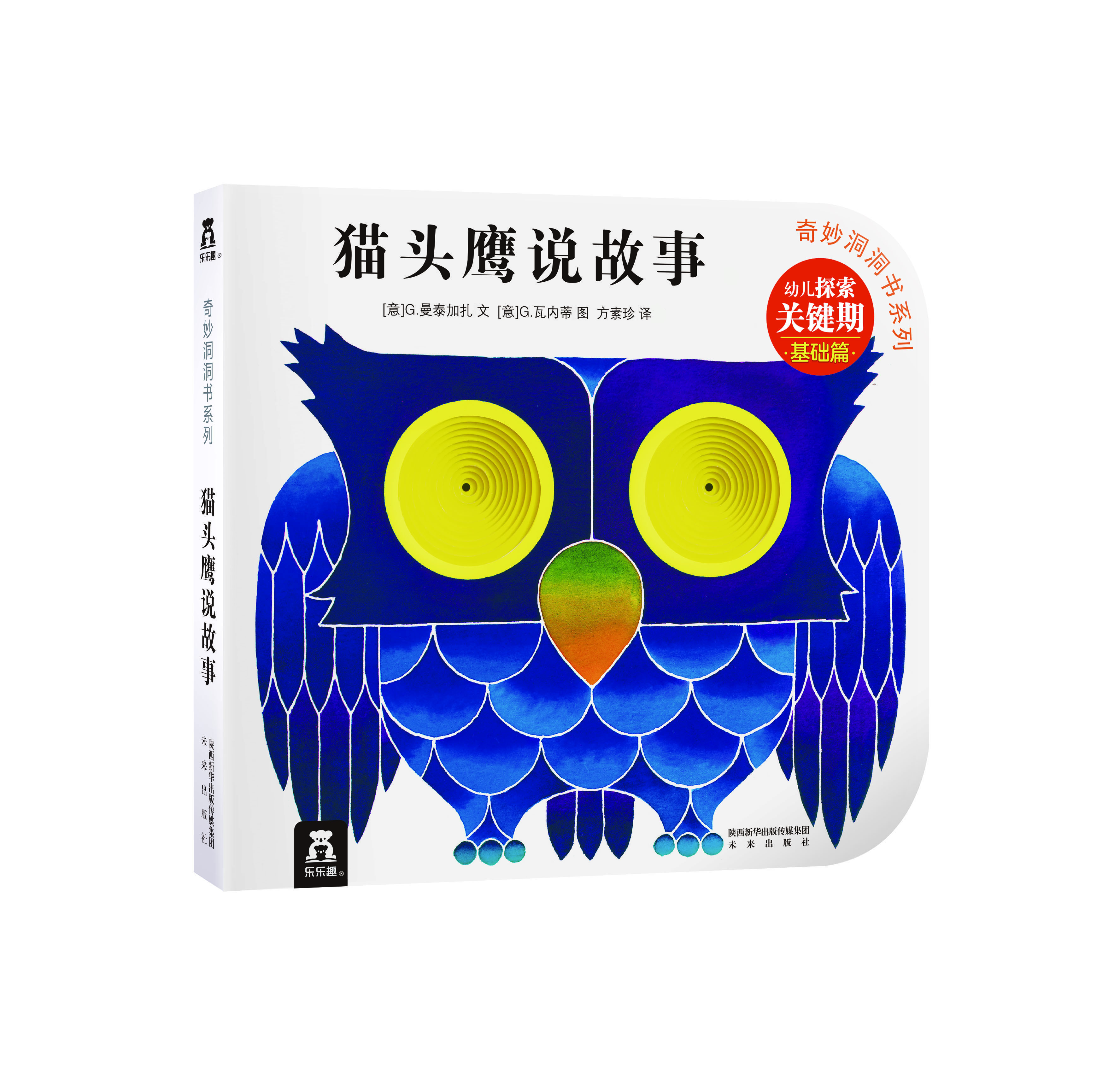 童书推荐排行榜6岁品牌,儿童绘本书推荐排行榜