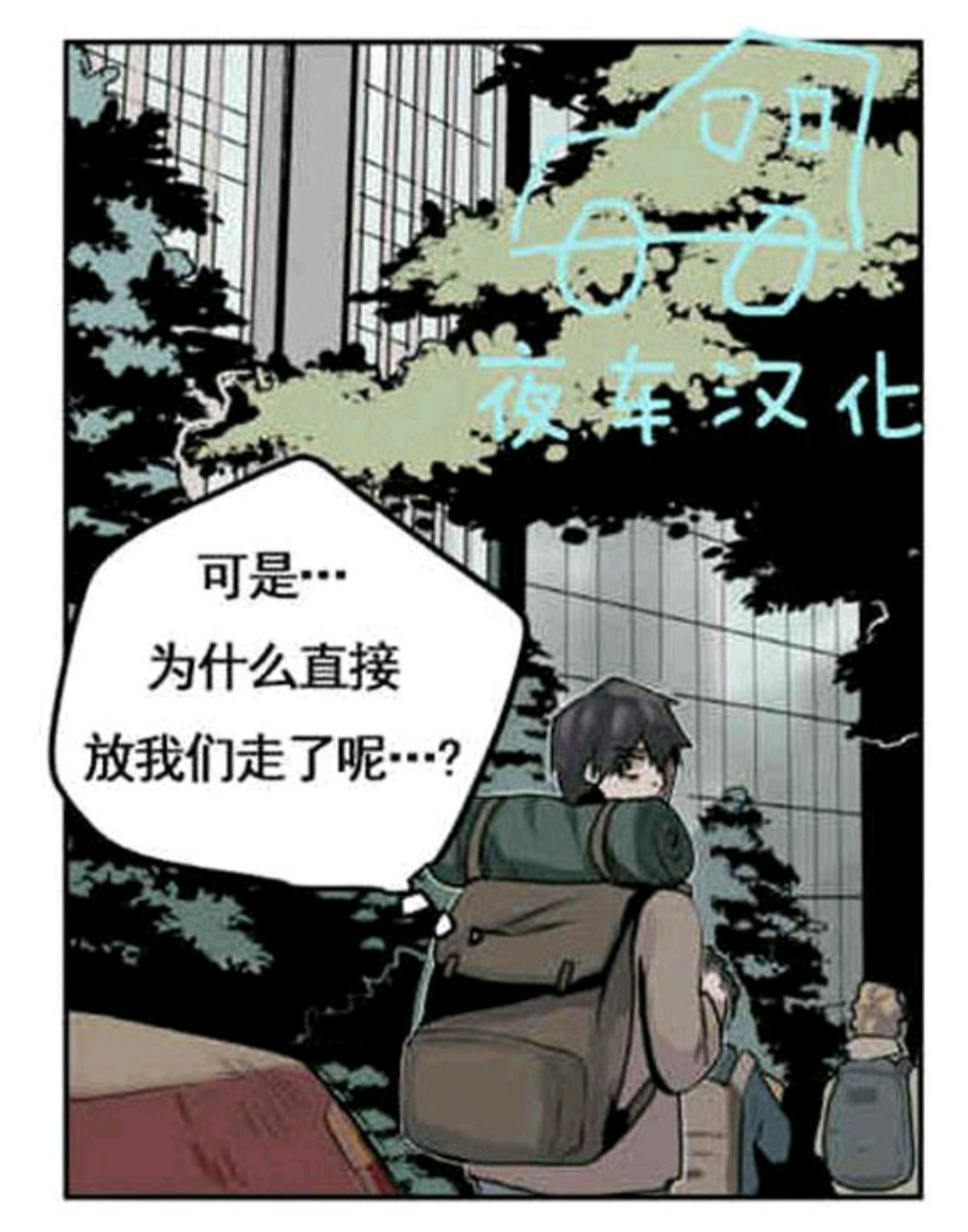 死亡之鸟的凝视第十八话完整版,死亡之鸟的凝视漫画免费