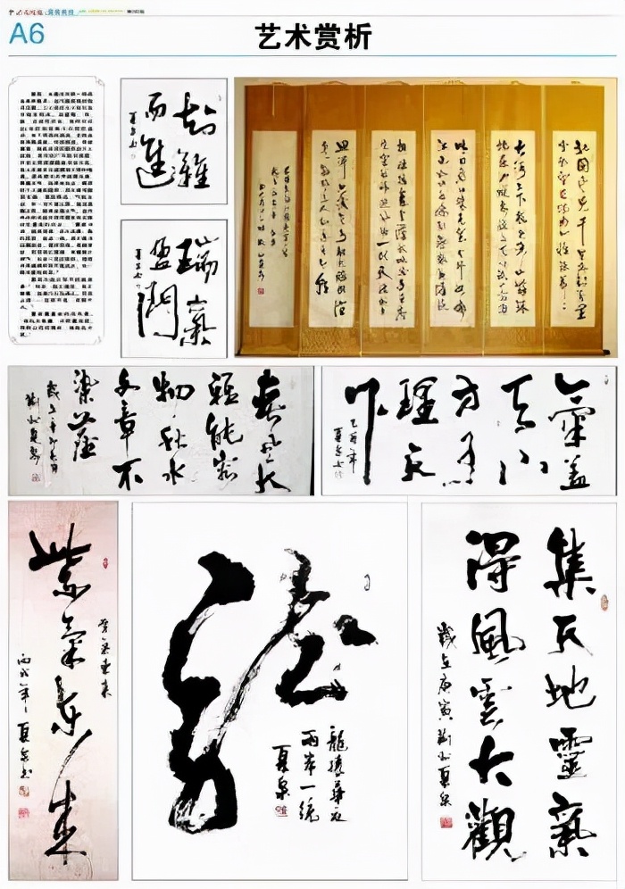 潇洒自如书法,潇洒自如书卷气