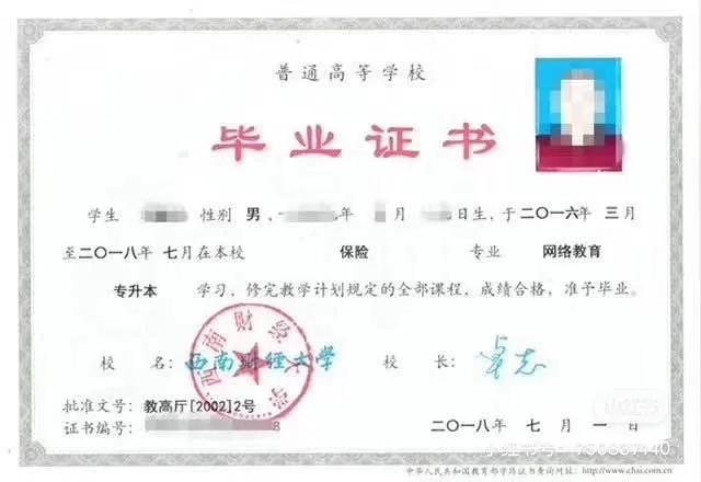 西南财经大学硕士招生专业目录,西南财经大学网教文凭