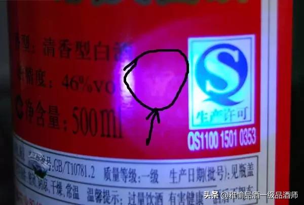 真牛栏山和假牛栏山的区别,怎样鉴别牛栏山酒的真伪