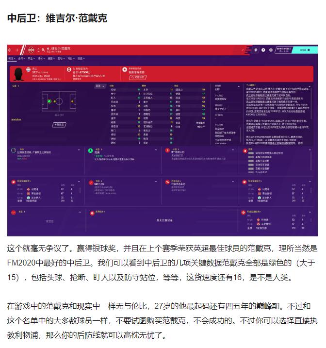 fm足球经理两翼齐飞战术,fm2017足球巨星